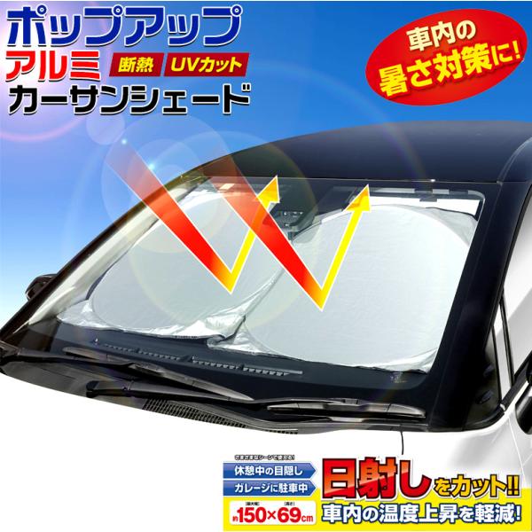 車 日除け サンバイザー 車用サンシェード 日よけ用品の人気商品 通販 価格比較 価格 Com