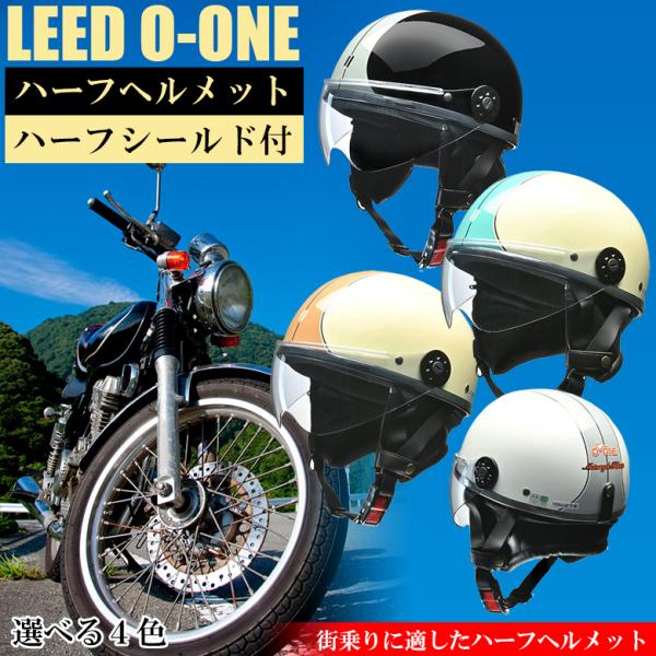 バイク ヘルメット 125cc以下の人気商品・通販・価格比較 - 価格.com