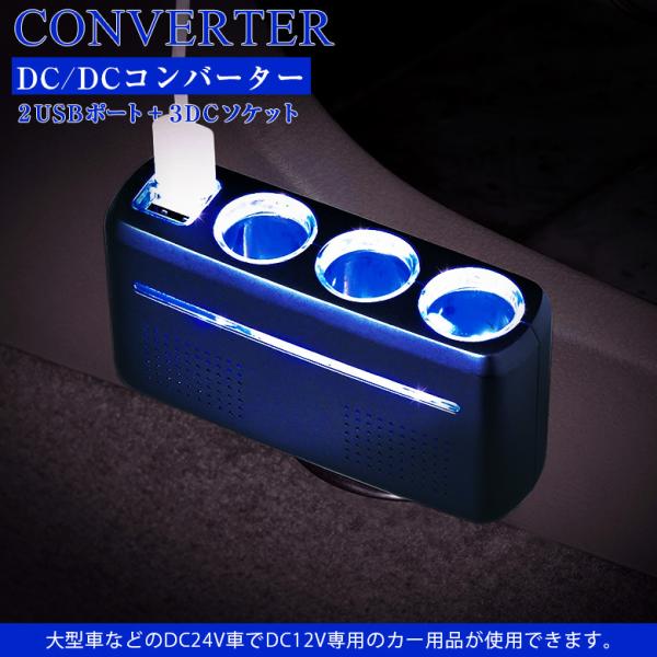 F298 DC／DCコンバーター : カー専門店 TRUSTY - 通販 - Yahoo