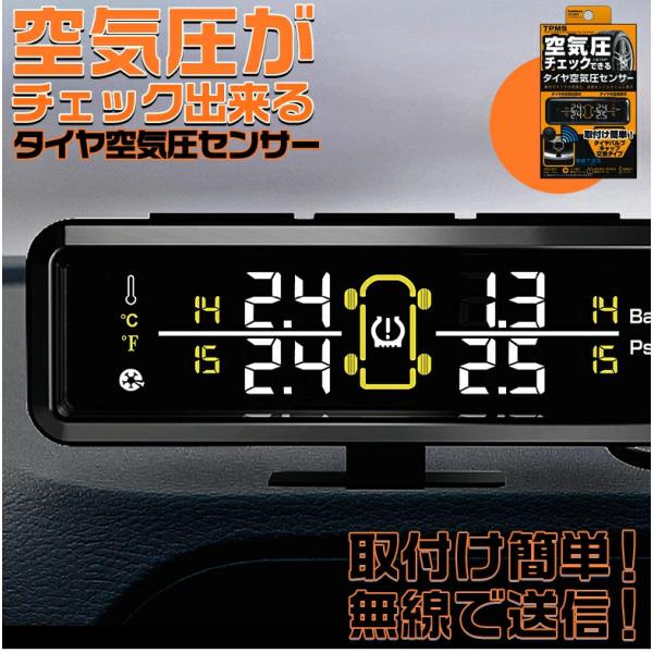 カシムラ タイヤ 空気圧 センサー KD-220 車載用 車載 車 車用 空気圧センサー 温度 車内 アラーム USB モニター エアバルブ 交換式