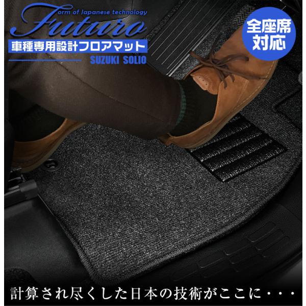 XYL \I p tA}bg SȑΉ SSGX}[gO[ SUZUKI SOLIO }bg { p݌v p}bg  tBbg