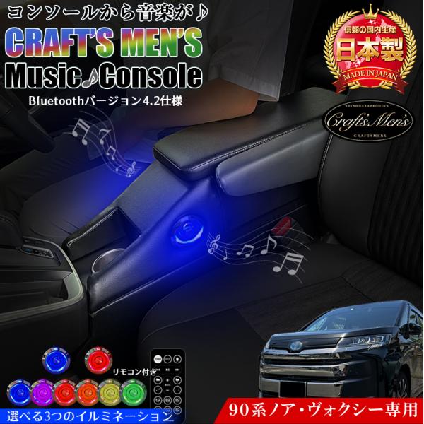 90系 ノア ヴォクシー ハイブリッド車 専用 一体型 アームレスト