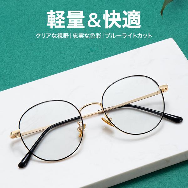 メガネ ブルーライトカット Pc パソコン 眼鏡 韓国 丸メガネ 伊達メガネ ケース おしゃれ レトロ かわいい ラウンド 度なし Buyee Buyee Japanese Proxy Service Buy From Japan Bot Online