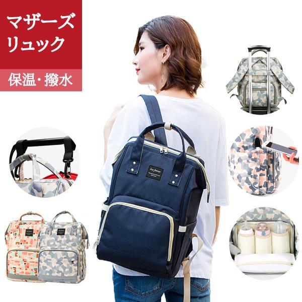 マザーズバッグ リュック 軽量 大容量 軽い 防水 レディース ママリュック マザーズリュック 多機能 鞄 Buyee Buyee Japanischer Proxy Service Kaufen Sie Aus Japan