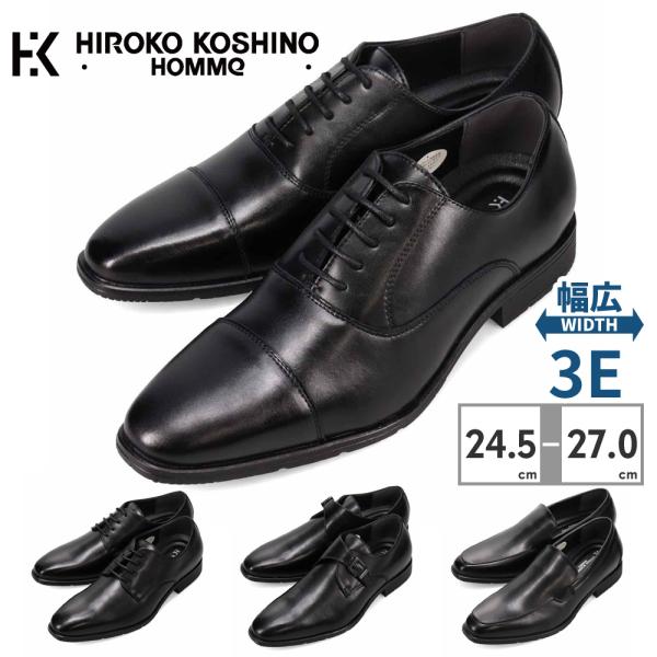 HIROKO KOSHINOヒロコ コシノ 内羽/ストレート:HR7001外羽/プレーン:HR7002モンク/プレーン:HR7003スリッポン/Uチップ:HR7004シンプルなデザイン、リーズナブルな価格など汎用性の高いシンプルなドレスシリ...