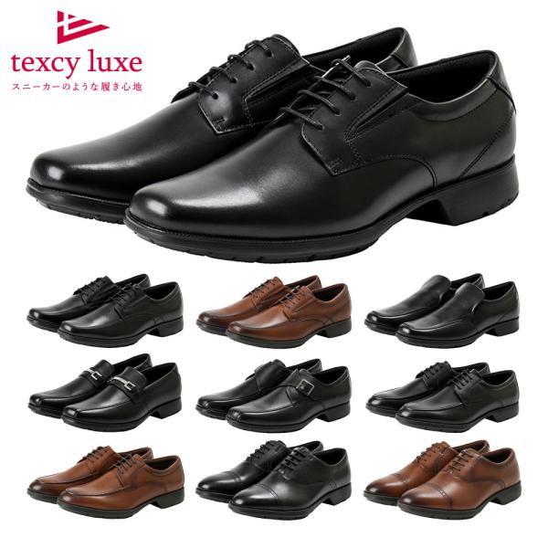 テクシーリュクス ビジネスシューズ メンズ アシックス クーポン有 本革 Texcy Luxe Asics Trading つるや Paypayモール店 通販 Paypayモール
