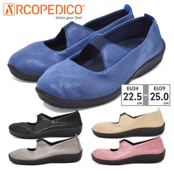 アルコペディコ バレリーナパンプス＊新品未使用 arco5061060_3.jpg