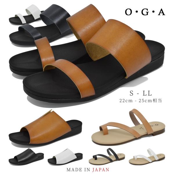 オージーエー レディース サンダル 日本製 O.G.A 190 195 197 オージーエー レディース サンダル 日本製 O.G.A 190 195 197