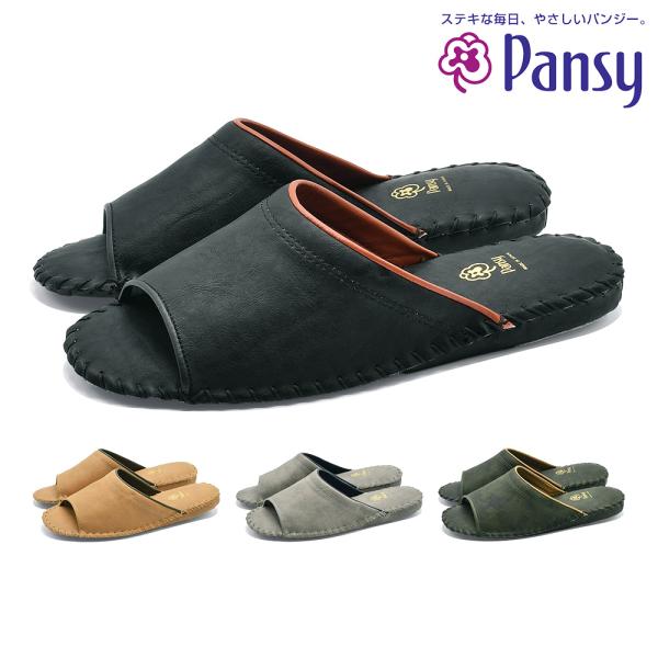パンジーPansy 9723J9723J_ブラック:BLACK9723J_ブラウン:BROWN9723J_グレー:GRAY9723J_カーキ:KHAKI汚れのつきにくい素材「セルト」を使用したメンズ室内履きの人気商品。某有名ミュージシャンの...