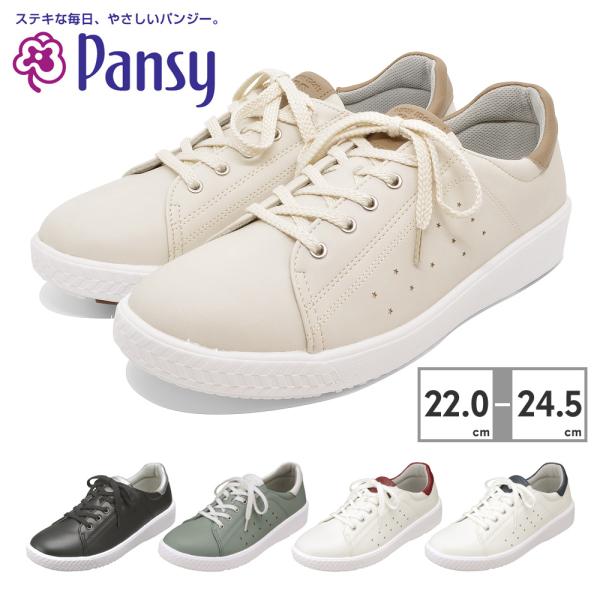 パンジーPansy PS1391BEIGE:ベージュBLACK:ブラックGREEN:グリーンNAVY:ネイビーWINE:ワイン軽量＆ソフト設計で一日中軽快な歩き心地爽やかなホワイトソールの快適スニーカー・履き口に伸縮性に優れたゴム素材の紐通...