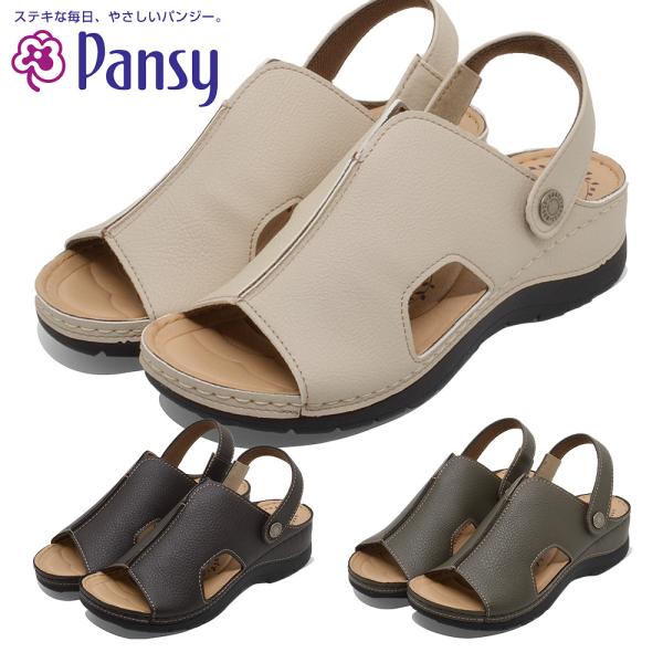 パンジー10kg PANSY パンジー サンダル レディース 5973 軽量 バックバンド