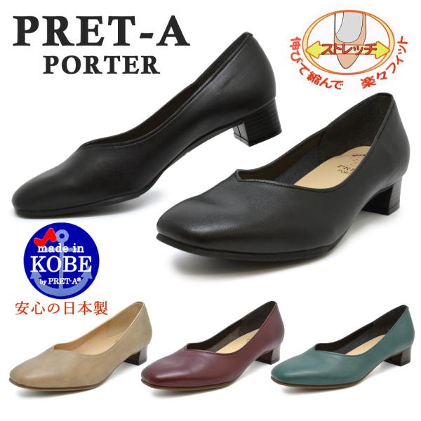 プレタポルテ パンプス レディース PRET-A PORTER 351 日本製 : つるや