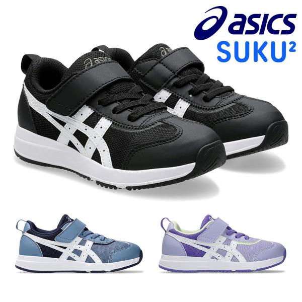 ASICS（アシックス） スニーカー キッズ SUKU2 ネイラ MINI 1144A372