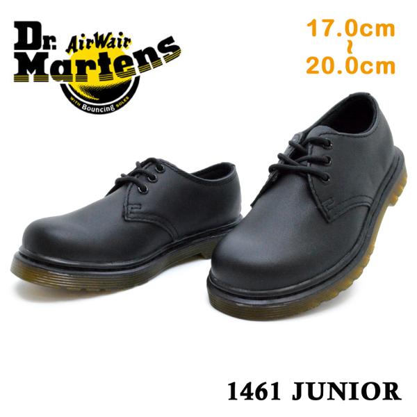 ドクターマーチン キッズ Dr.Martens 1461J CORE KIDS Dr.Martens（ドクターマーチン） 国内正規販売代理店 キッズ ジュニア