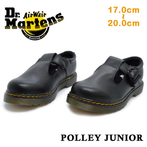 Dr.Martens（ドクターマーチン） 国内正規販売代理店 キッズ ジュニア