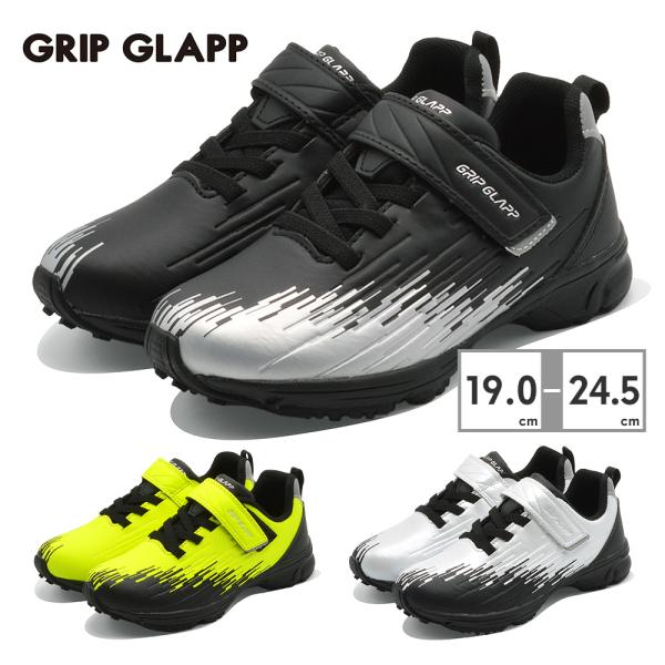 GRIP GLAPP スニーカー キッズ PUエンボス R41741-50 グリップ