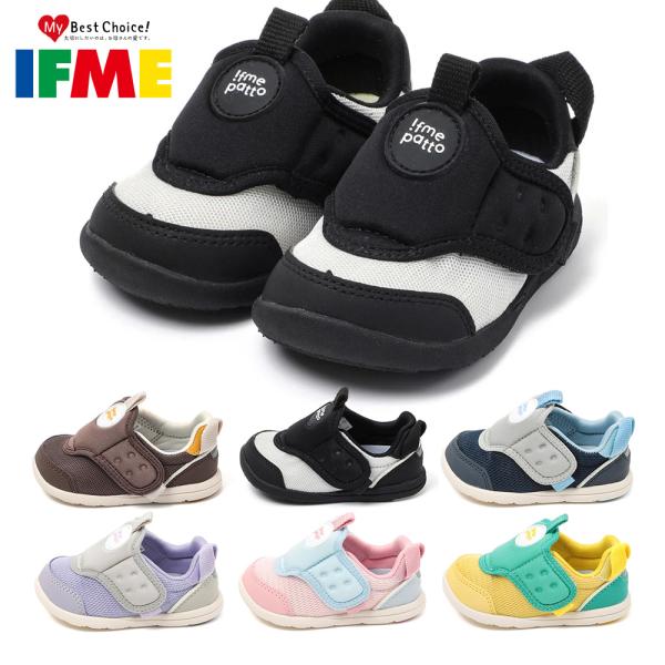 イフミーIFME IFME patto20-5302_ネイビー:NAVY20-5302_イエロー:YELLOW20-5302_ピンク:PINK20-5302_パープル:PURPLE20-5804_ブラウン:BROWN20-5804_ブラック...