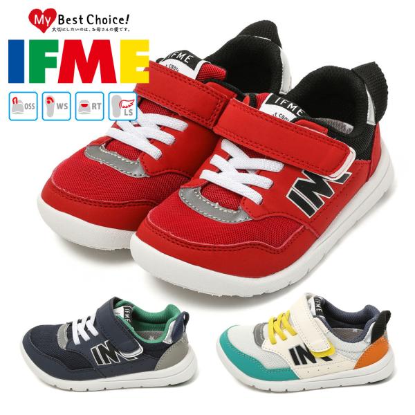 IFME（イフミー） IFME LIGHT スニーカー キッズ 軽量ソール 20-4309