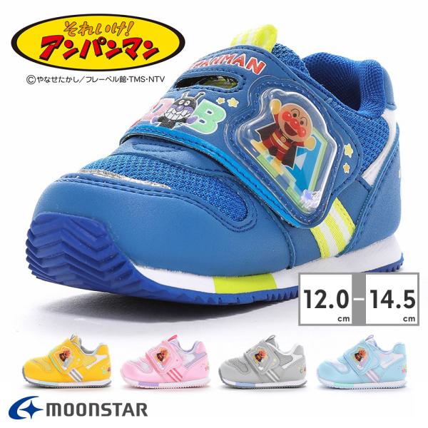 moonstarムーンスター アンパンマンAP B57ブルー:BLUEグレイ:GRAYイエロー:YELLOWピンク:PINKサックス:SAXアンパンマンのベビーシューズです。「アルファベットとアンパンマン」をテーマに、お洋服に合わせやすいカ...