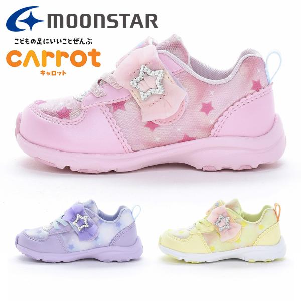 ムーンスター スニーカー キッズ 子供靴 キャロット CR C2393 moonstar CARROT