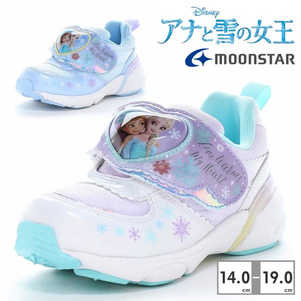 moonstarムーンスター ディズニー アナと雪の女王DISNEY FROZENディズニーアナと雪の女王のLEDシューズです。甲バンド中央のハートには仲の良いアナとエルサをイメージしたデザインです。バンドに搭載したLEDが振動で光るので夜...