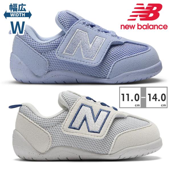 ニューバランスnew balance ファーストNEW-B FIRSTI1ST9ZT_パープル:PURPLE49L_グレー:GRAY歩き始めの赤ちゃんのことを第一に考え、設計デザインしたファーストシューズ「NEW-B FIRST」に、シーズ...