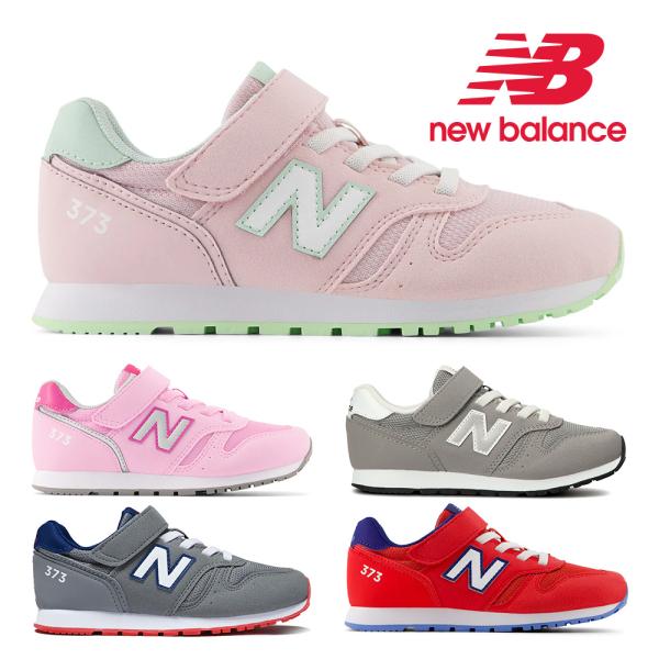 New Balance ニューバランス スニーカー キッズ YV373 new New Balance ニューバランス スニーカー キッズ YV373 new