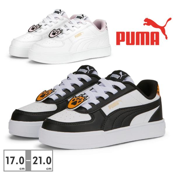 PUMA（プーマ） スニーカー キッズ ケーブン メイツ 389736 01 02 PUMA