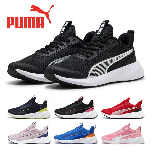 プーマ スニーカー キッズ フライヤー LITE 3 JR 401526 PUMA ジュニア ローカット