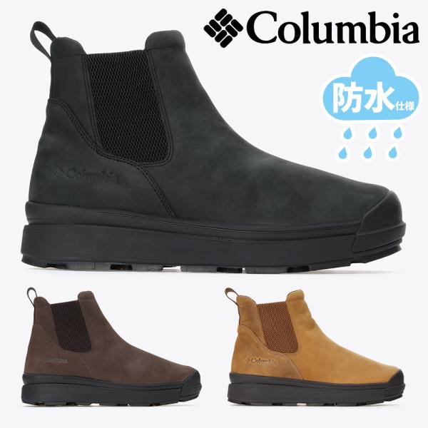 Columbia コロンビア ブーツ メンズ レディース サップランド