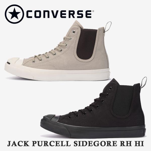コンバース スニーカー レディース メンズ JACK PURCELL SIDEGORE RH HI ジャックパーセル サイドゴア ＲＨ ハイ converse 1SC744 1SC745