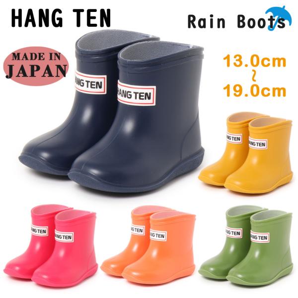 ハンテン キッズ Rain Boots レインブーツ HANG TEN HT4828 長靴 ワイズ2E 日本製  :4-ht-k-4828-010:つるや 靴のTSURUYA 通販 