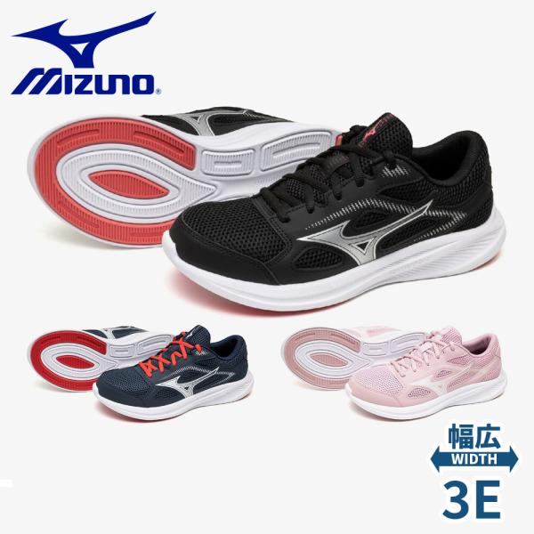 すまいる MIZUNO（ミズノ） スニーカー レディース マキシマイザー27 K1GA2501
