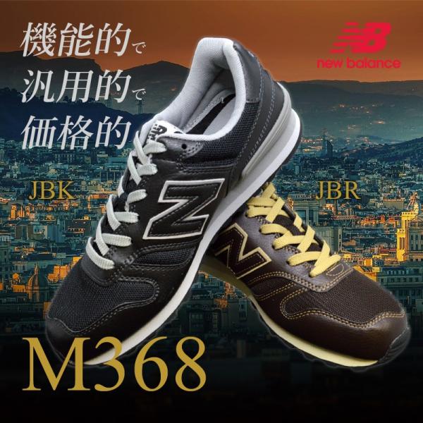 ニューバランス スニーカー メンズ New Balance M368 Jbr Jbk 定番 普段履き ウォーキング Buyee 日本代购平台 产品购物网站大全 Buyee一站式代购 Bot Online