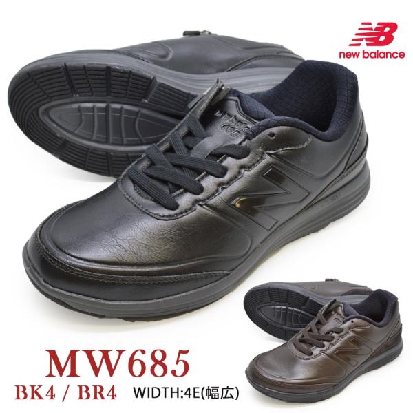 New Balance（ニューバランス） スニーカー new balance MW685 BK4 BR4