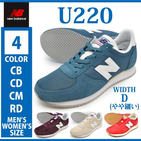 New Balance ニューバランス スニーカー new balance U220 CB CD