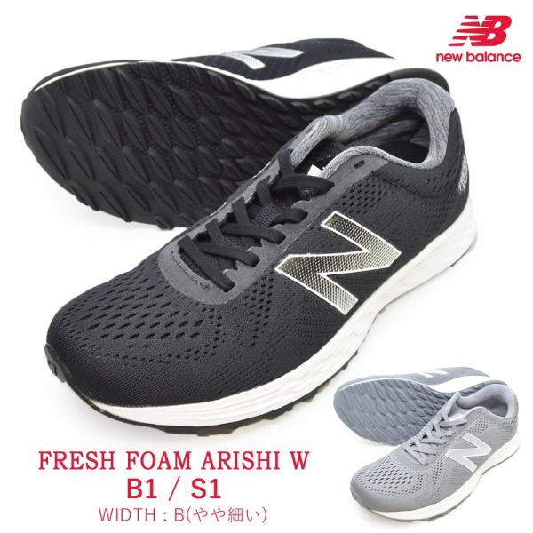 在庫あ人気 ニューバランス スニーカー New Balance Wariss B1 S1 Fresh Foam Arishi W フレッシュ フォーム アリシ W レディース シューズ 靴 ランニング ジョ つるや Paypayモール店 通販 Paypayモール 特価超激安