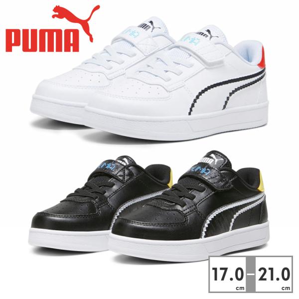 PUMA プーマ スニーカー キッズ ケーブン2.0 レッツプレイ 394458 01 