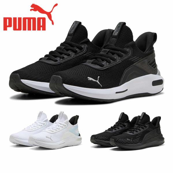 プーマ ランニング メンズ レディース ソフトライド エンゾ 5 ハイパー 311726 PUMA SOFTRIDE ENZO 5 HYPER