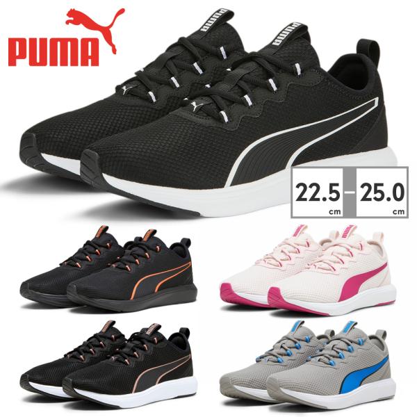 PUMA プーマ ランニング メンズ レディース ソフトライド