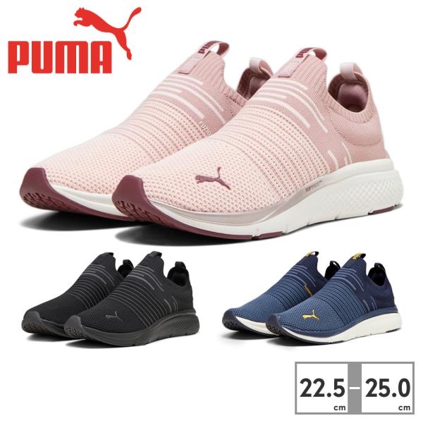 PUMA プーマ メンズ レディース ソフトライドプロ エコー スリッポン 378691 02 04...