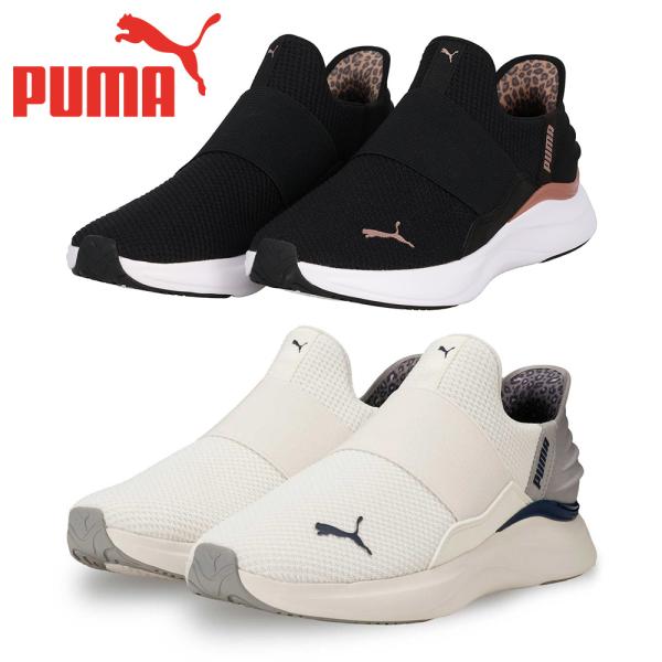 プーマ スニーカー レディース ソフトライド ハーモニー イーズイン 310931 PUMA スリッポン ハンズフリー ランニング