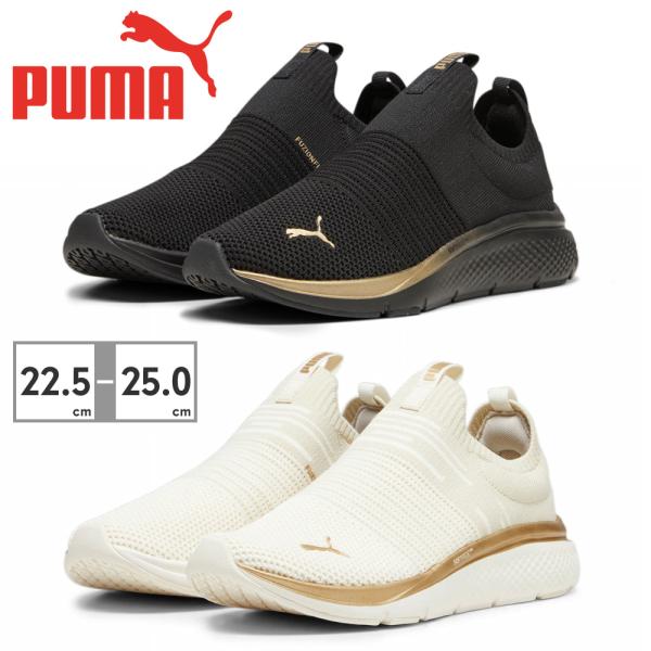 PUMA プーマ レディース ソフトライドプロ エコー スリッポン PUMA プーマ レディース ソフトライドプロ エコー スリッポン