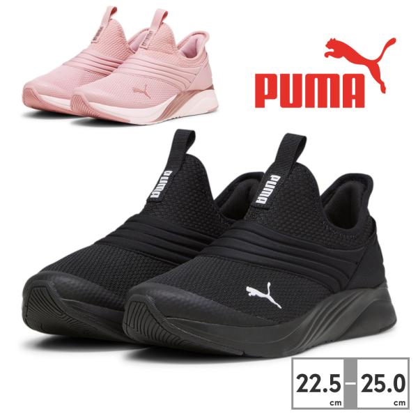 PUMA プーマ ランニング レディース ソフトライド ソフィア 2