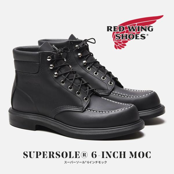 RED WING SHOES（レッドウィング） RED WING SuperSole 6 inch Moc