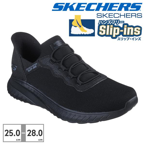 SKECHERS（スケッチャーズ） スリッポン メンズ スクワッド カオス SR