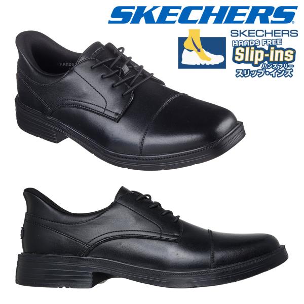 SKECHERS（スケッチャーズ） ビジネスシューズ メンズ スリップインズ