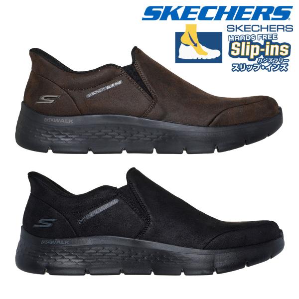 SKECHERS（スケッチャーズ） ハンズフリー スリップインズ Slip ins