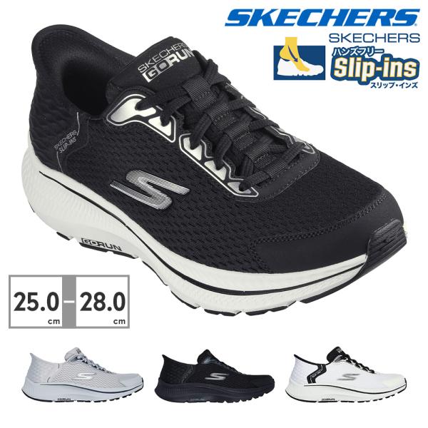 スケッチャーズSKECHERS スケッチャーズ スリップインズ ゴーラン コンシステント エンパワードSkechers Slip ins GO RUN Consistent Empowered220863ブラック/ホワイト(BKW)ホワイト...