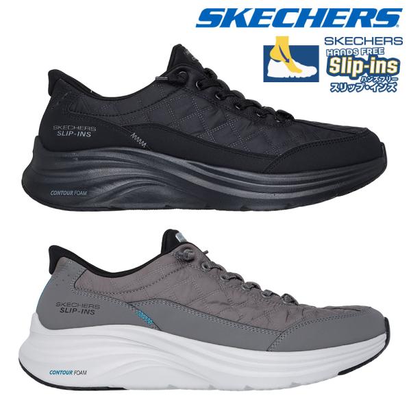 スケッチャーズ スリッポン メンズ 232619 スリップインズ コンツアーフォーム コージーフィット 新作 送料無料 CONTOUR FOAM COZY FIT SKECHERS SKECHERS（スケッチャーズ） スリッポン メンズ スリップインズ コン